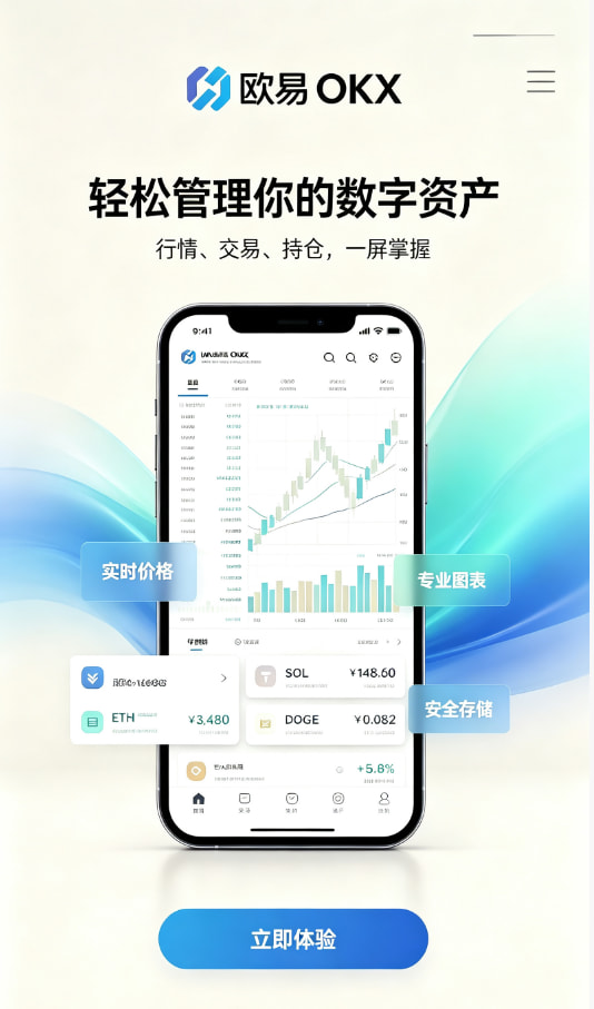 下载欧交易所最新app使用教程配图